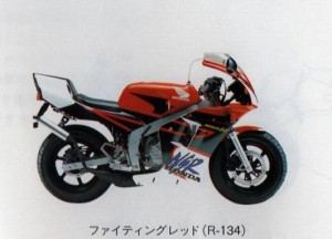 1997モデル