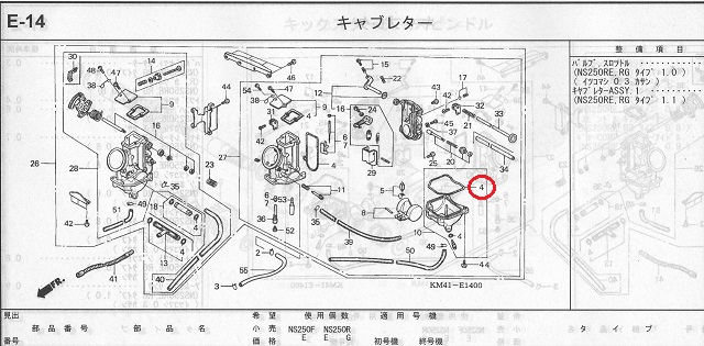 まだまだ現役のns250r Mc11 オートバイ クルマの純正部品用品からバッテリー オイルを全国通販 株式会社中央商会